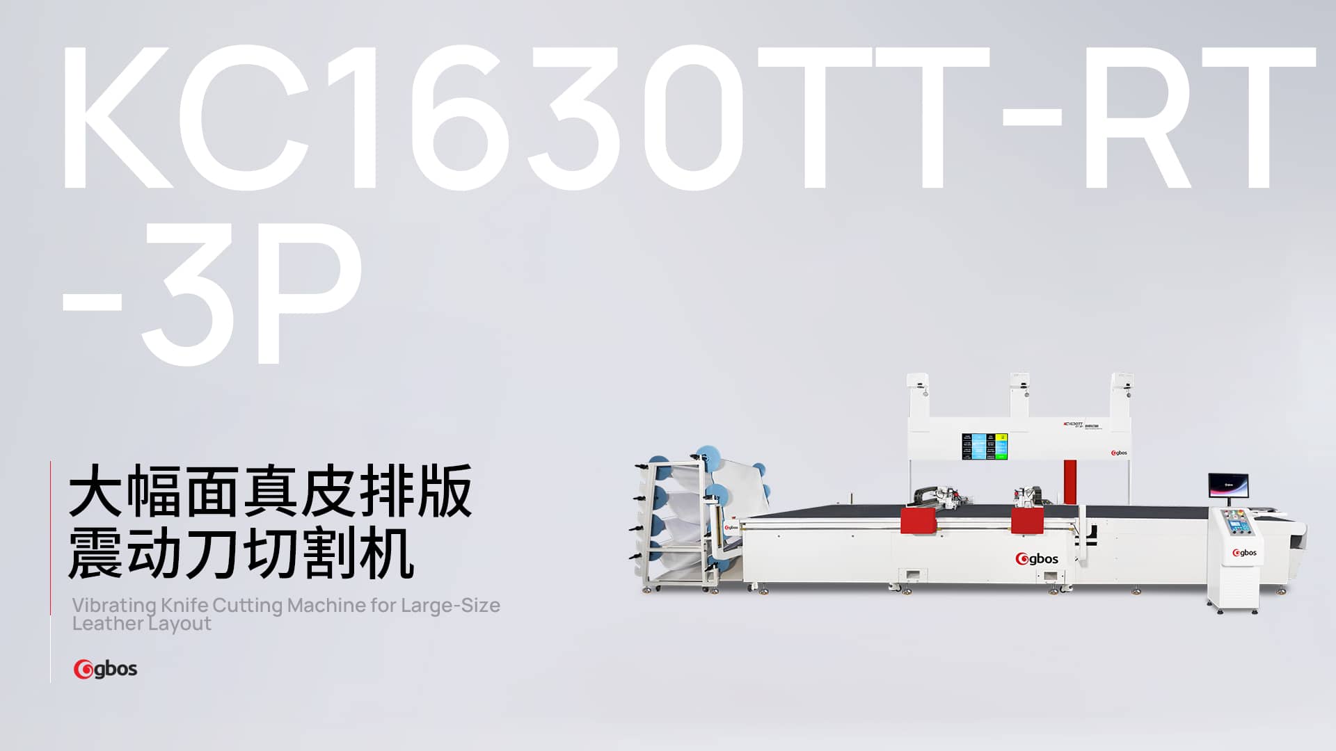 大幅面真皮排版震動(dòng)刀切割機(jī)