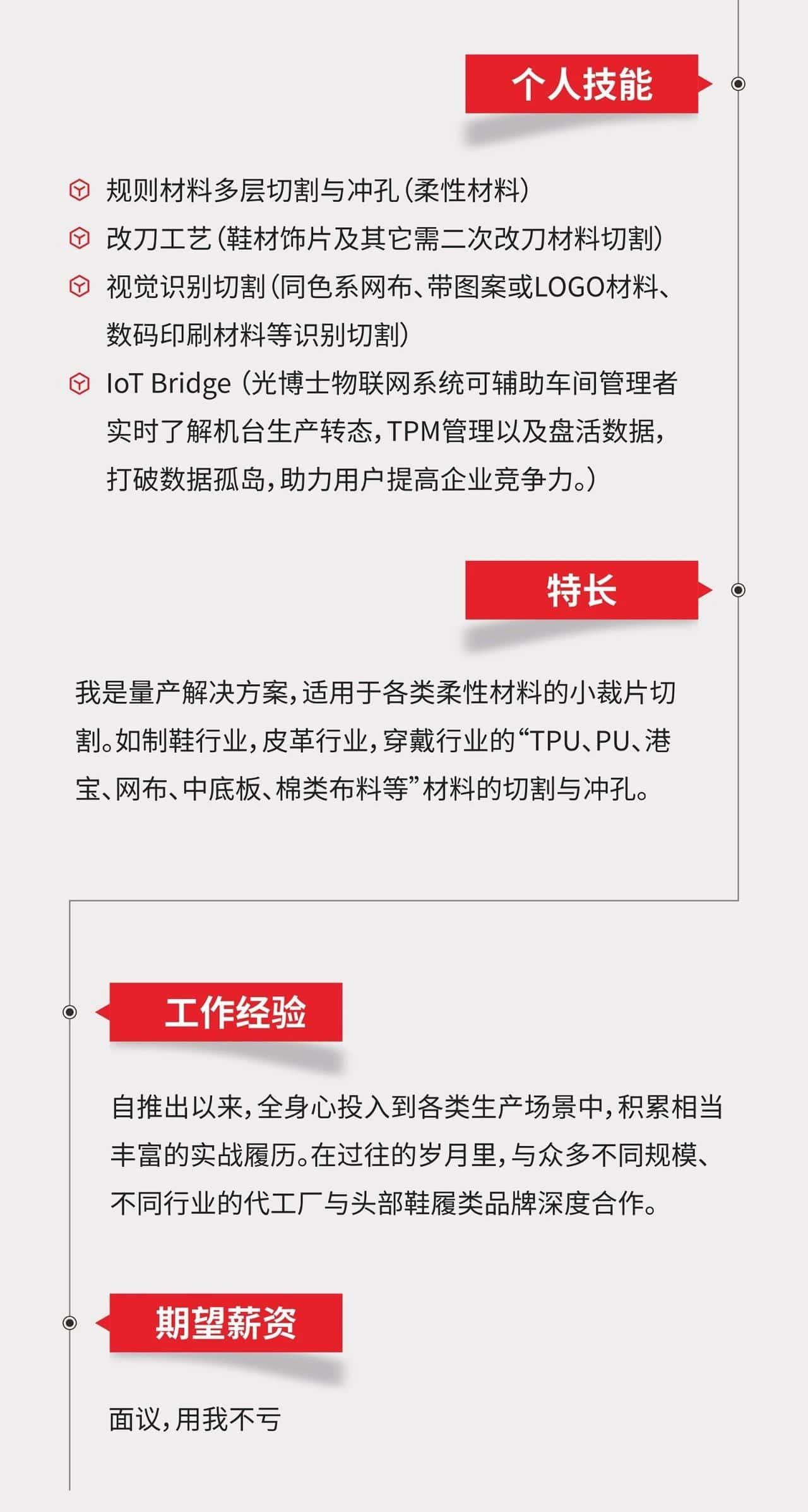  視覺識別振動刀切割機